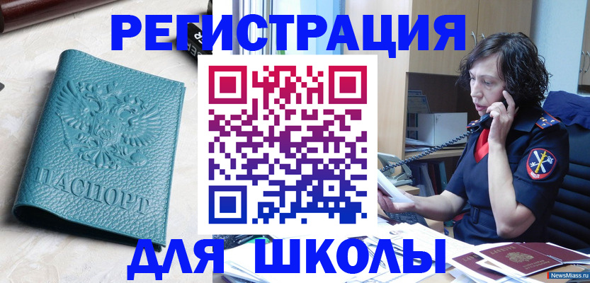 прописка поиск в Райчихинске