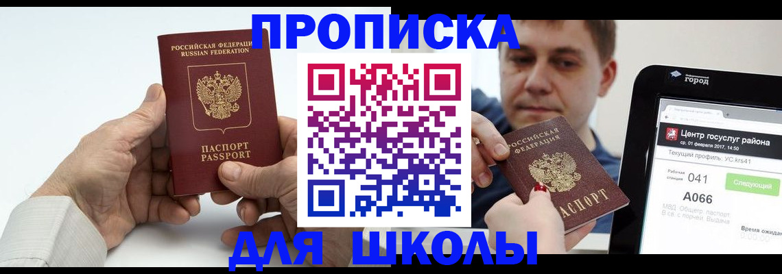 временная регистрация госуслуги в Райчихинске