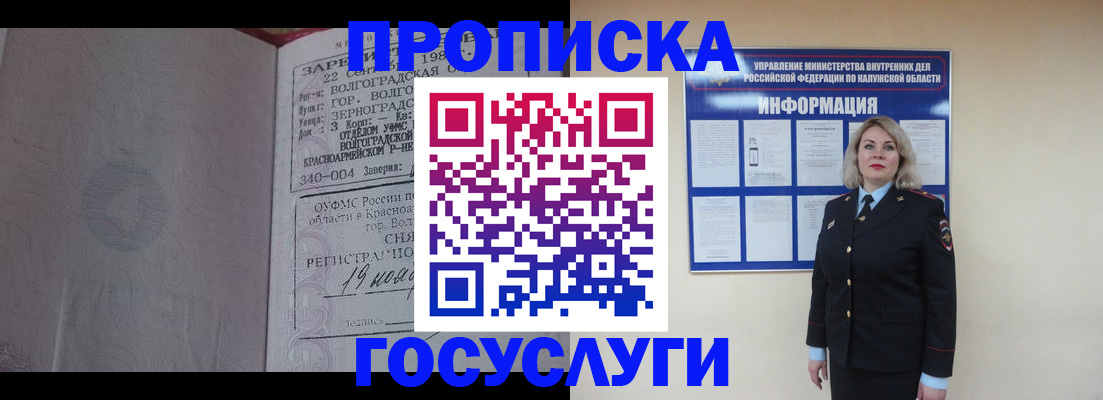 прописка для кредита в Райчихинске